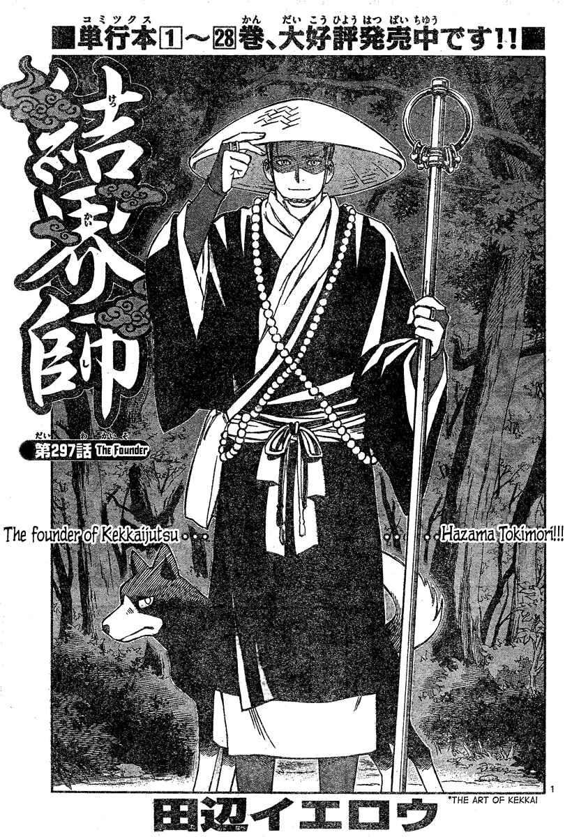 Chapter 297 - Page 4