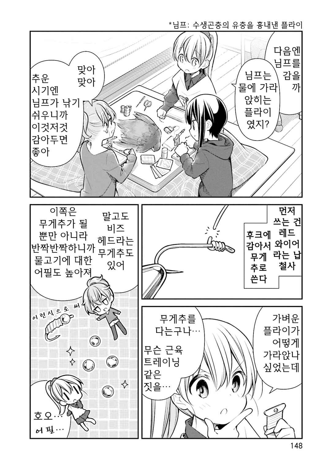Chapter 35 - Page 12