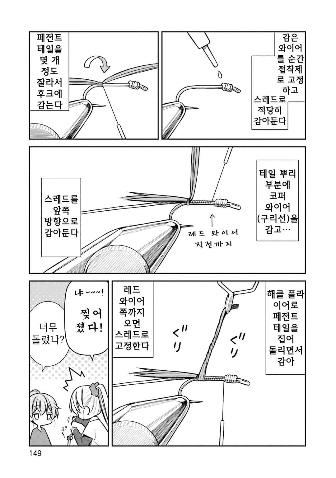 Chapter 35 - Page 13