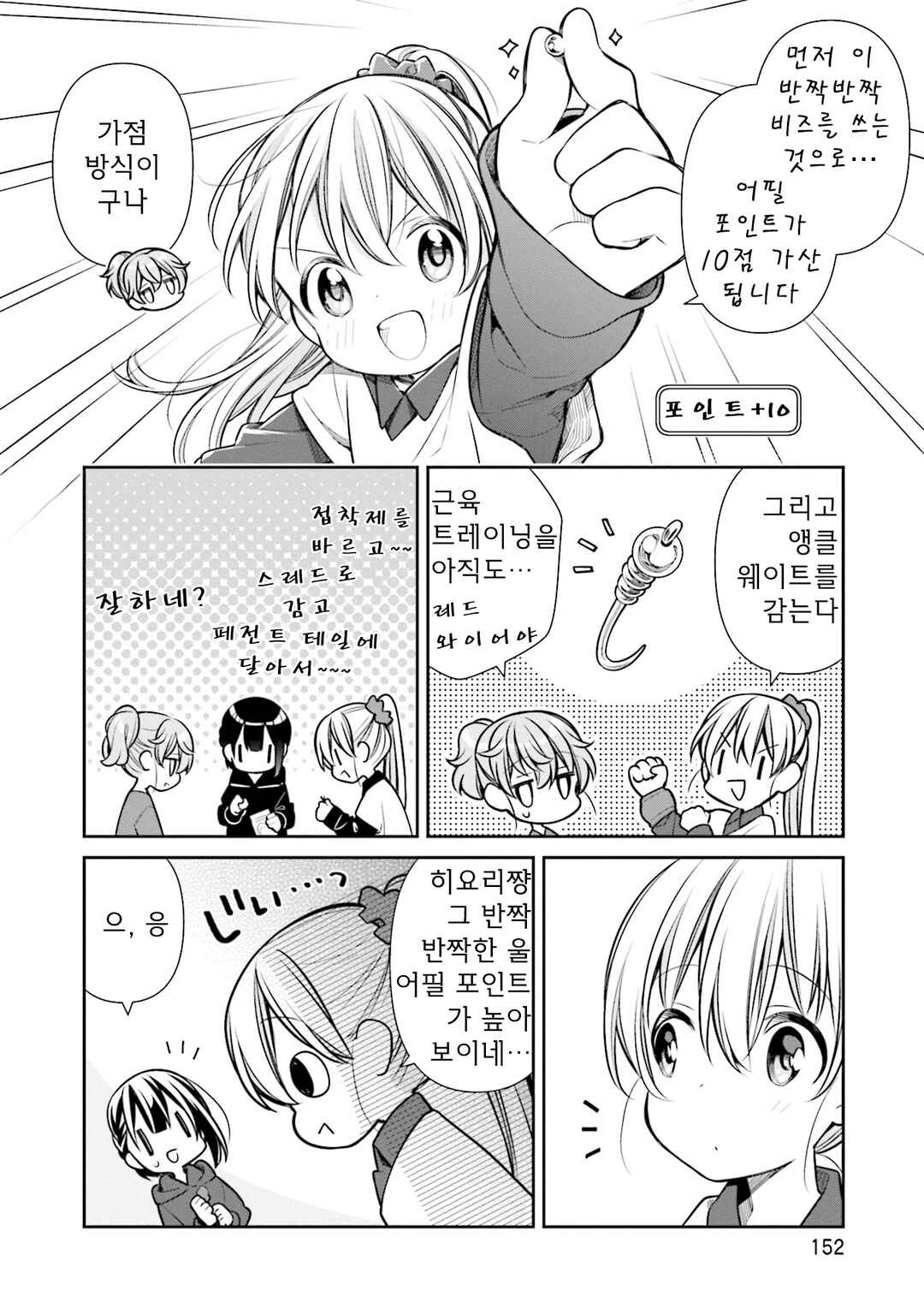 Chapter 35 - Page 16