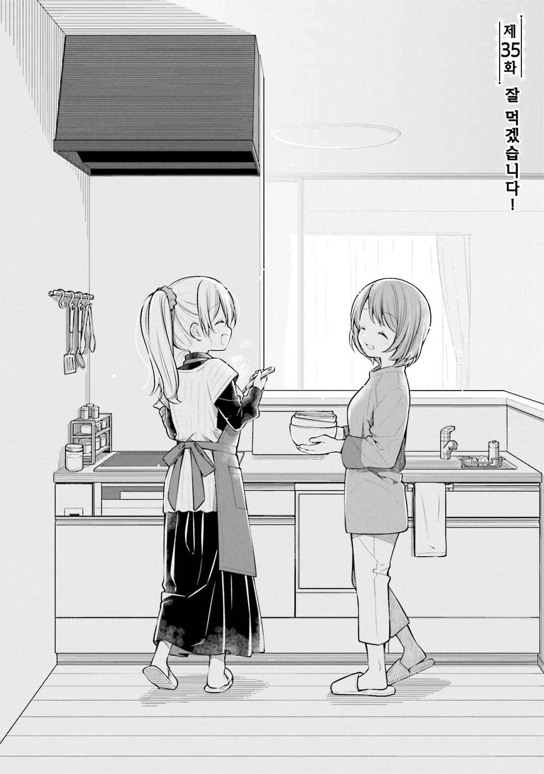 Chapter 35 - Page 2