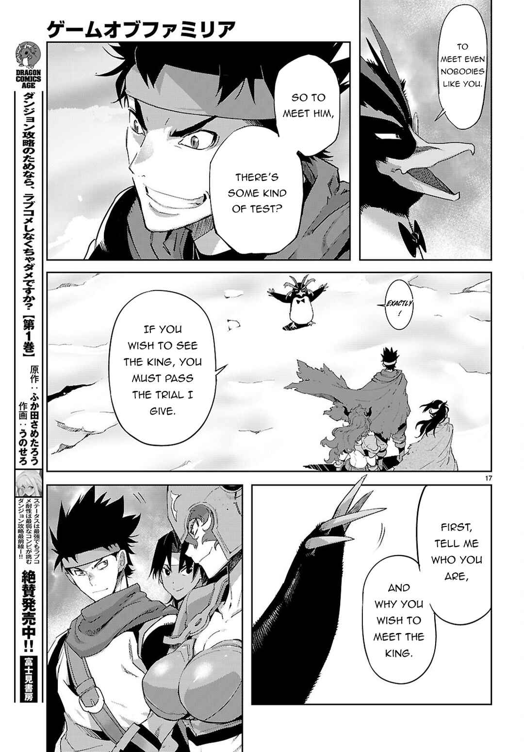 Chapter 81 - Page 18