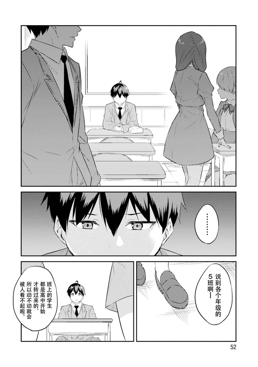 Chapter 2 - Page 12