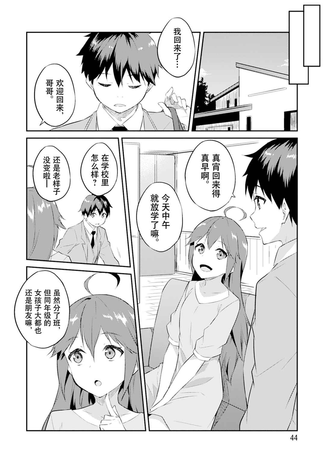 Chapter 2 - Page 4