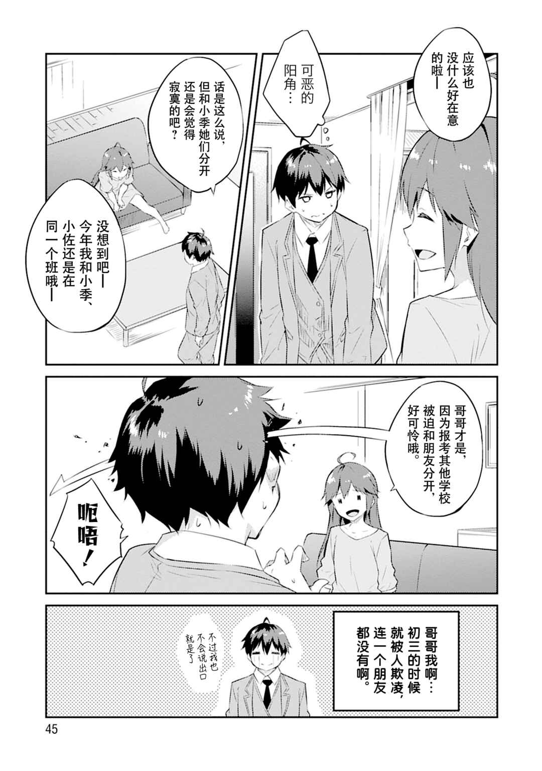 Chapter 2 - Page 5