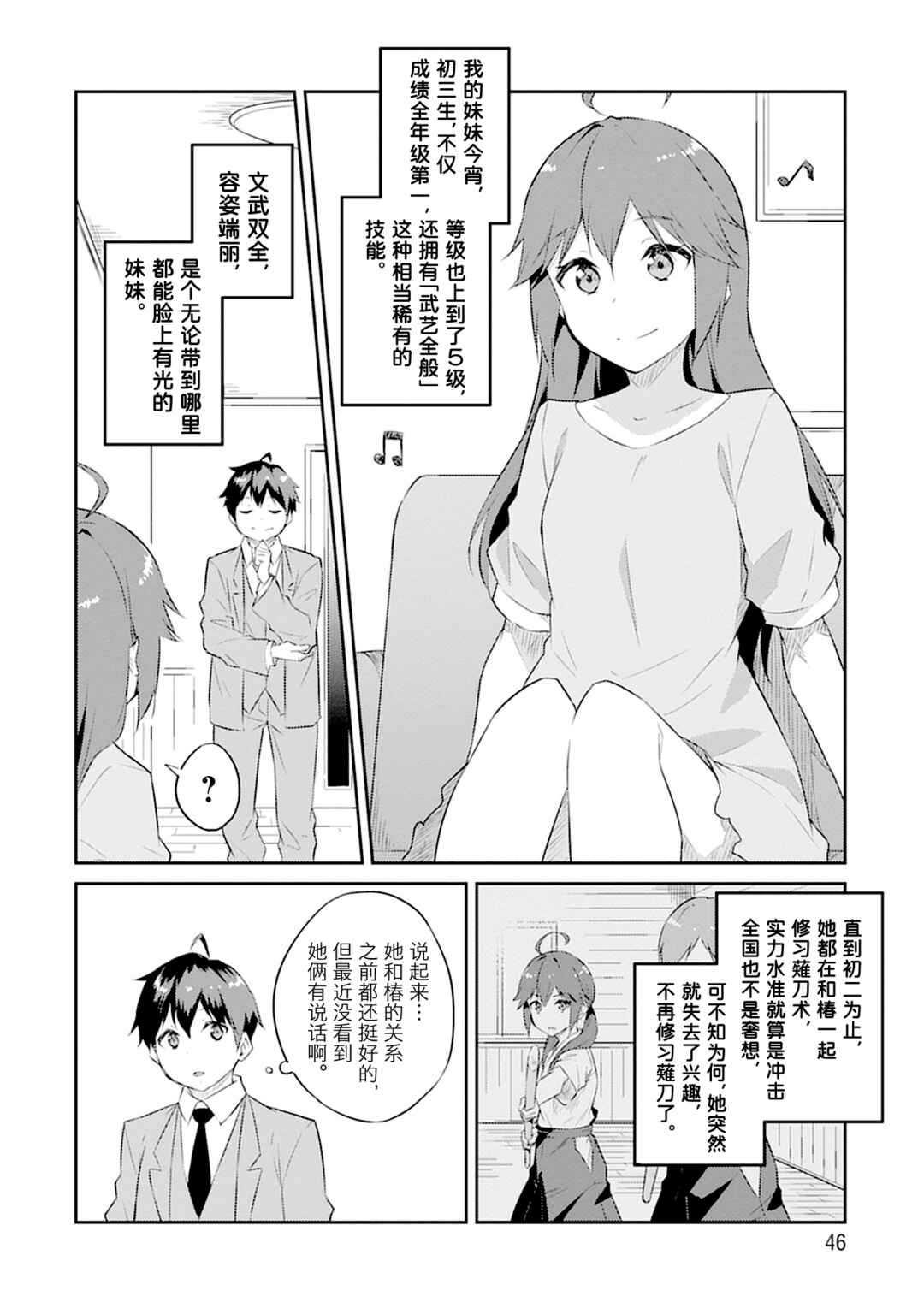 Chapter 2 - Page 6