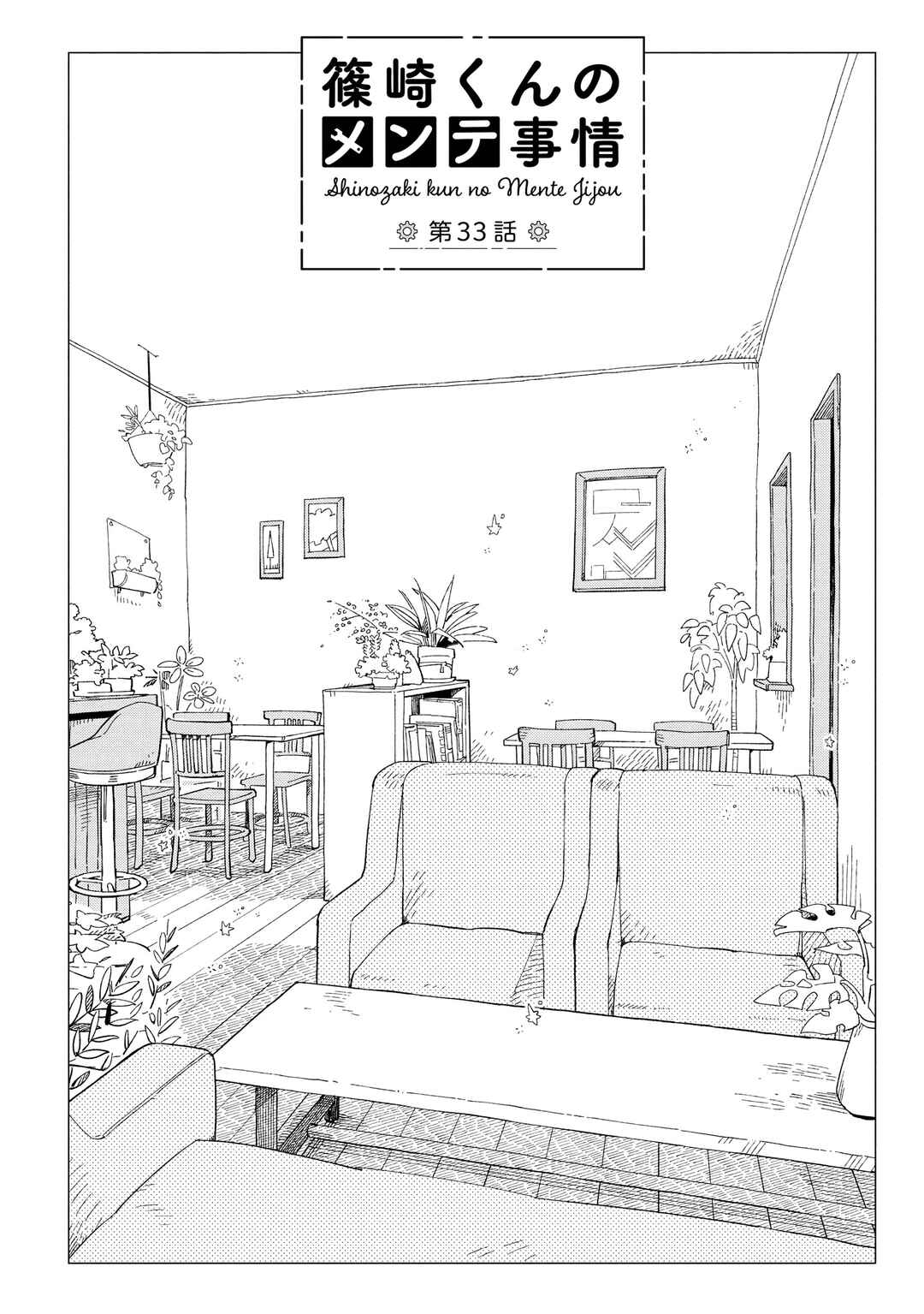 Chapter 33 - Page 2