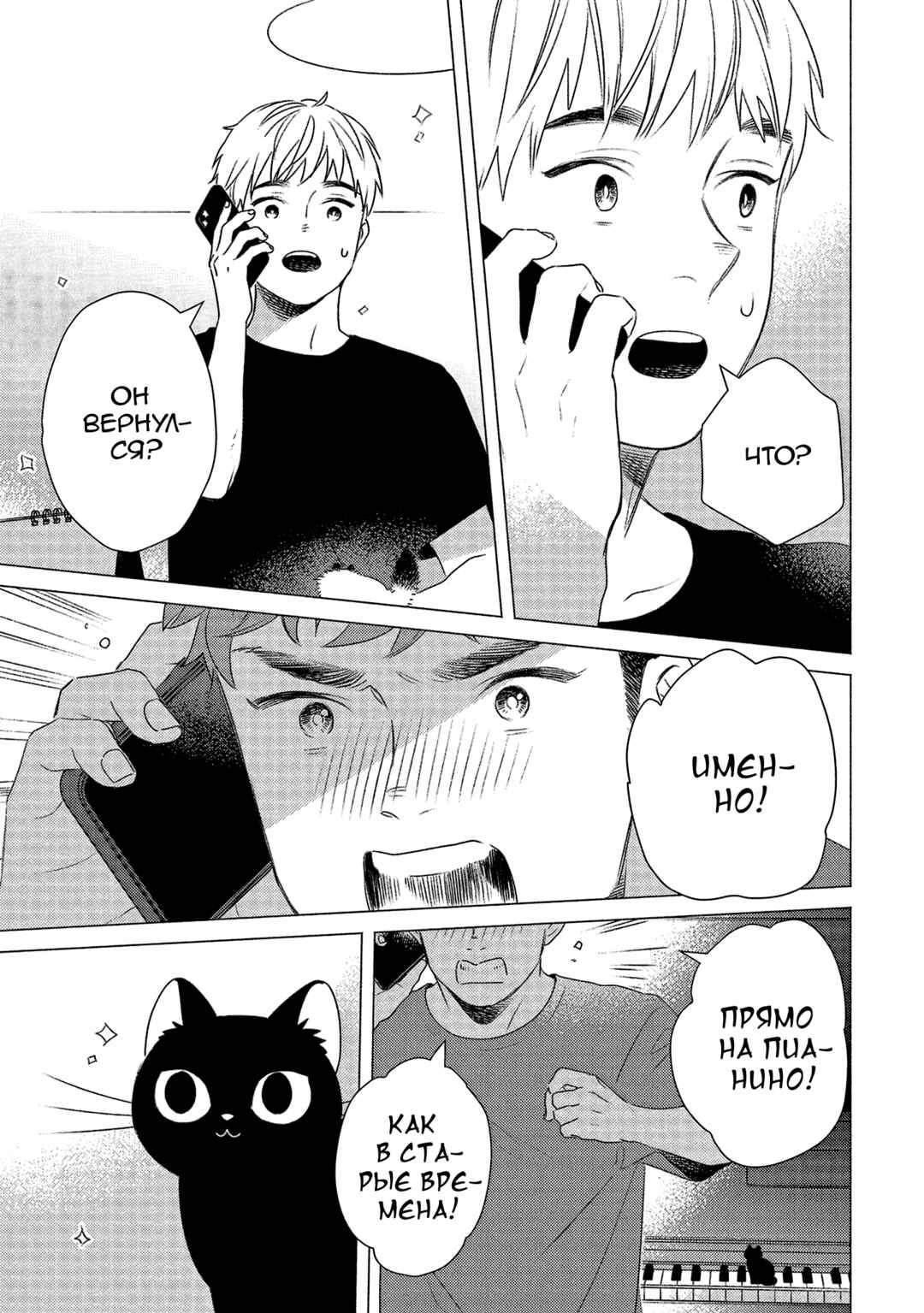 Chapter 22 - Page 7