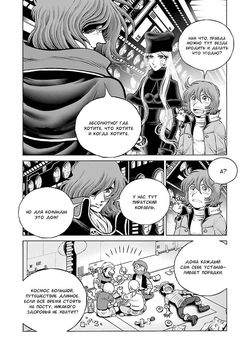 Chapter 21 - Page 14