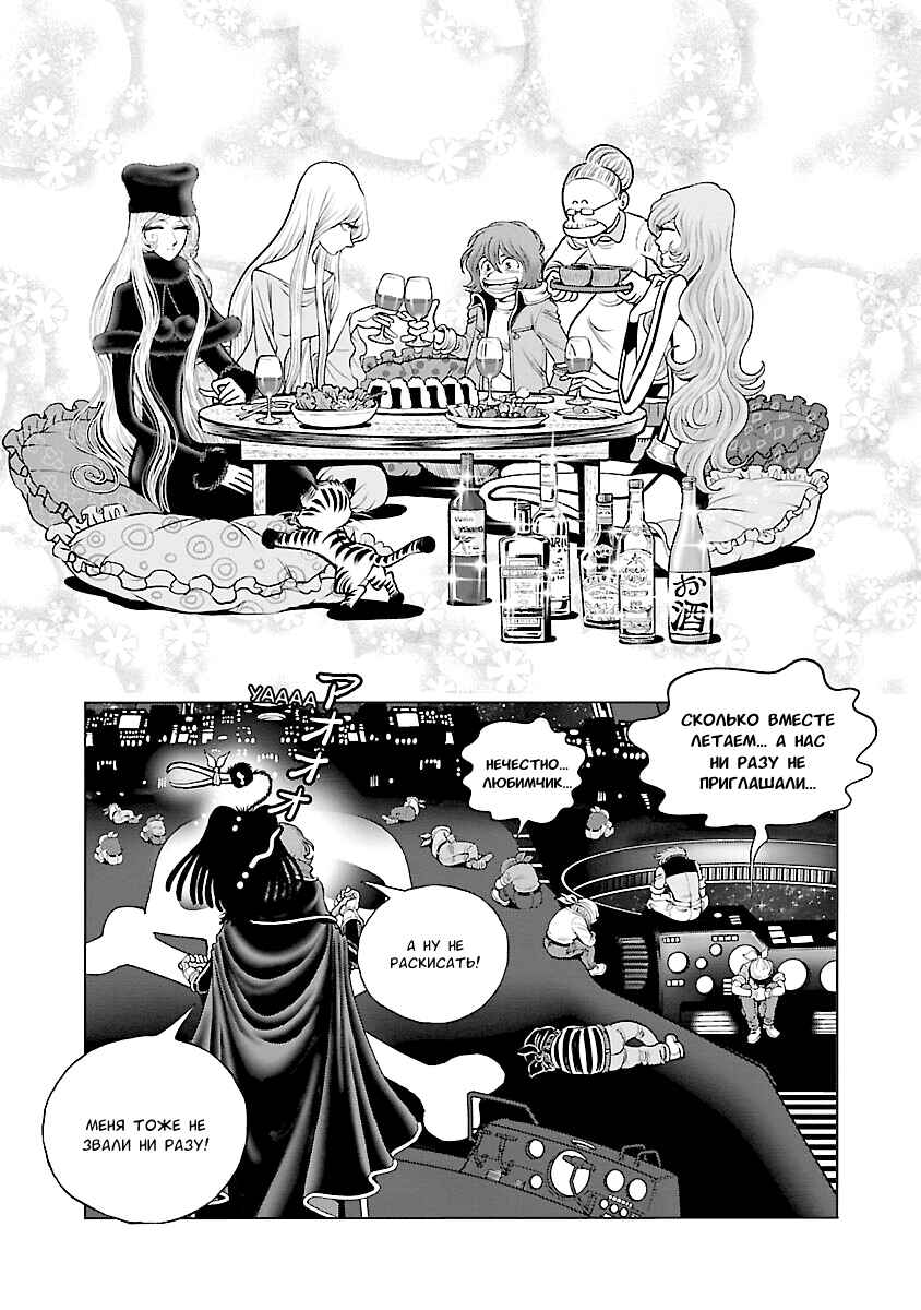 Chapter 21 - Page 19
