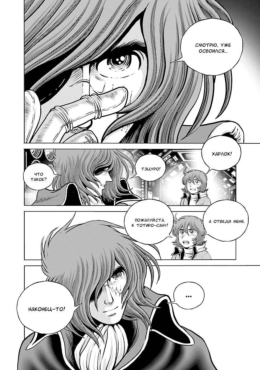 Chapter 21 - Page 22