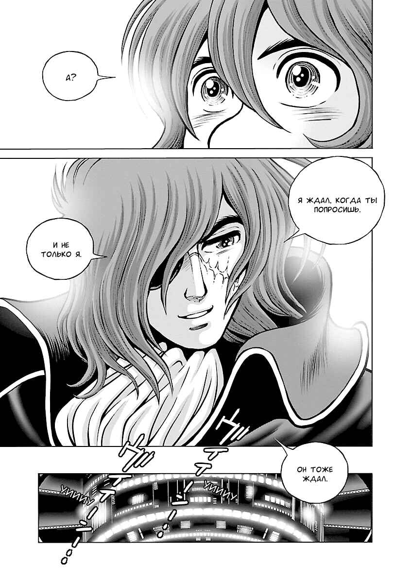 Chapter 21 - Page 23