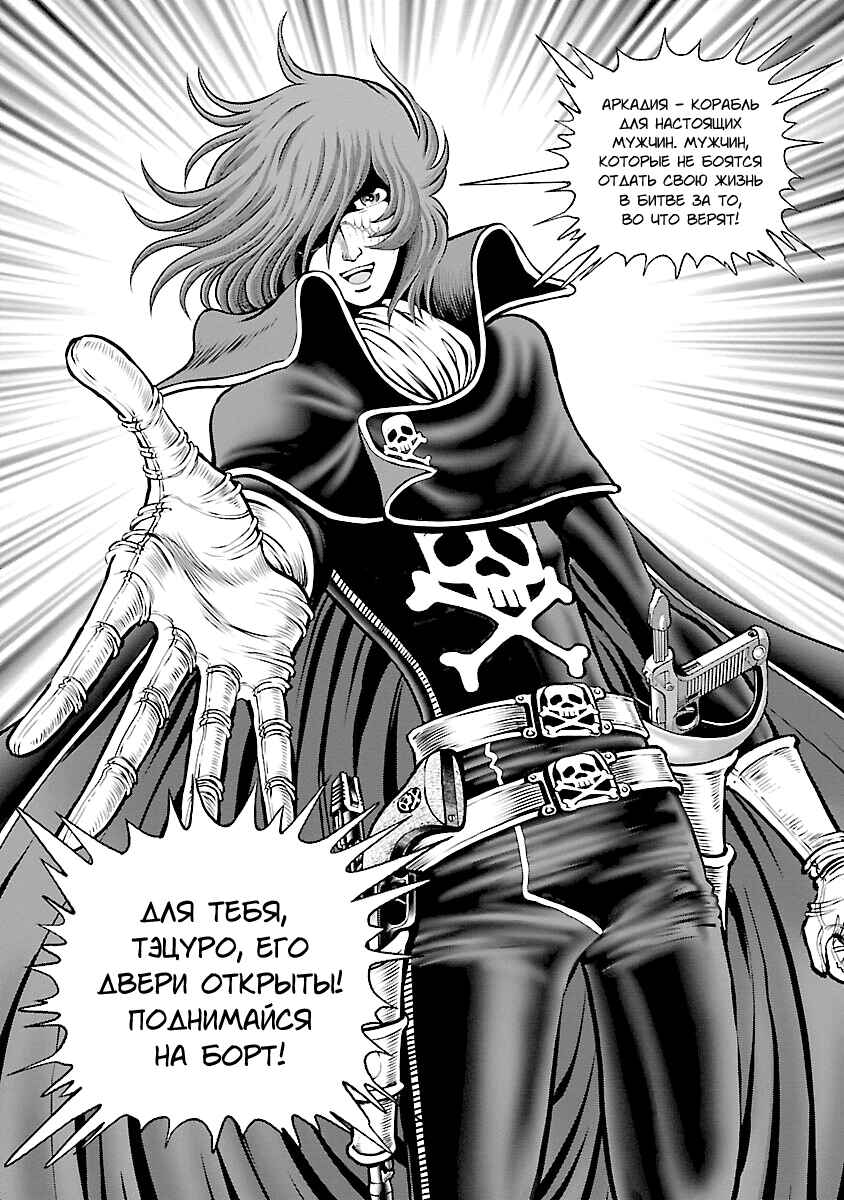 Chapter 21 - Page 7