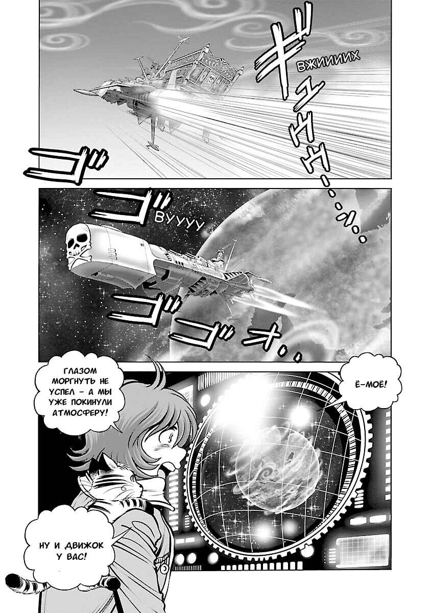 Chapter 21 - Page 9