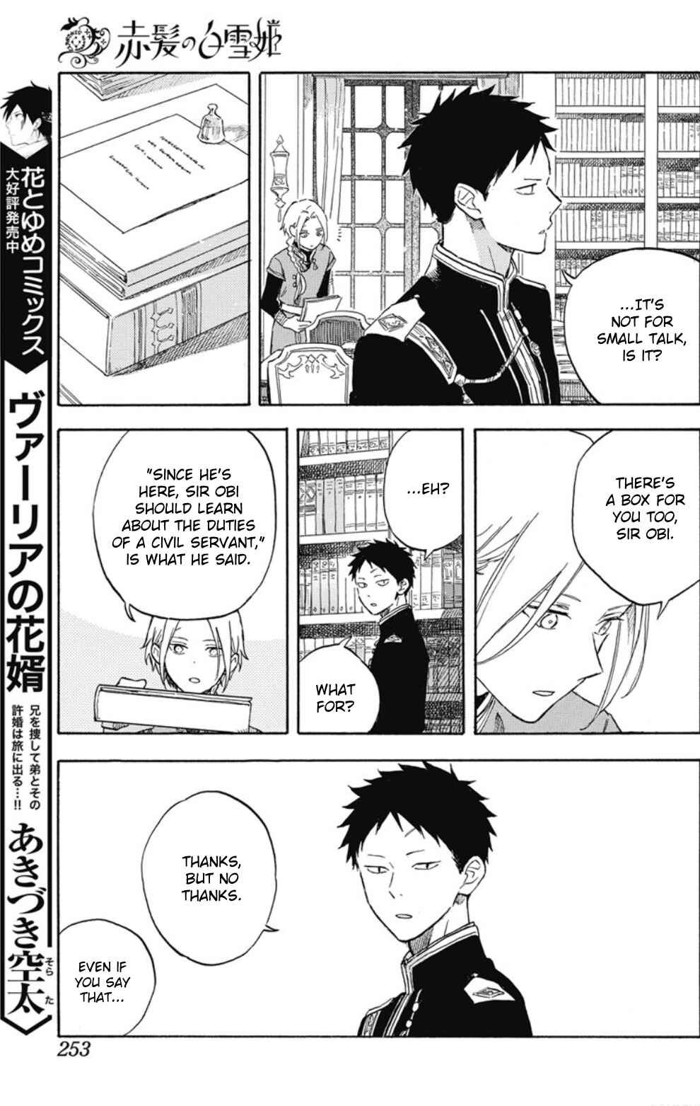 Chapter 138 - Page 14