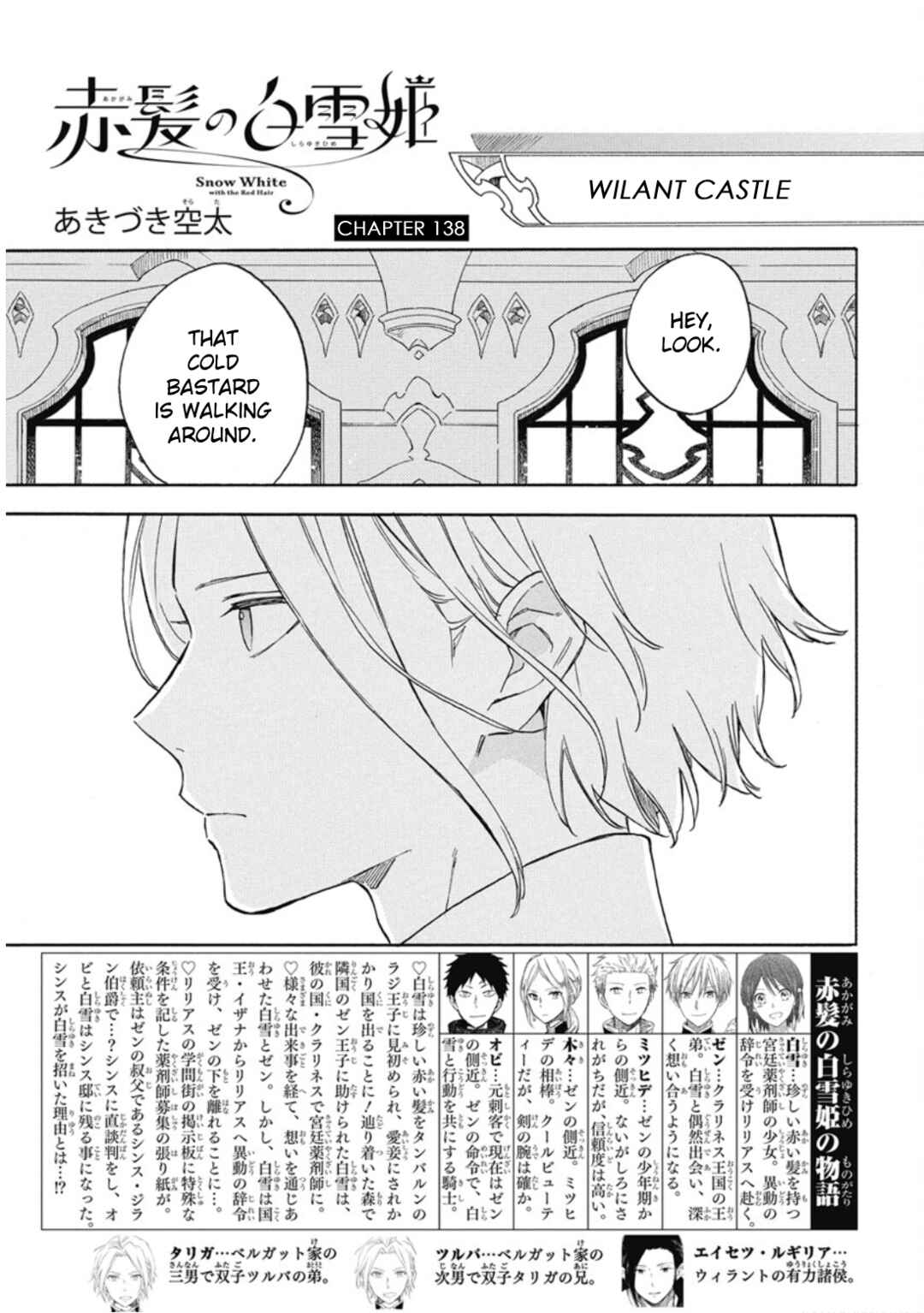 Chapter 138 - Page 2