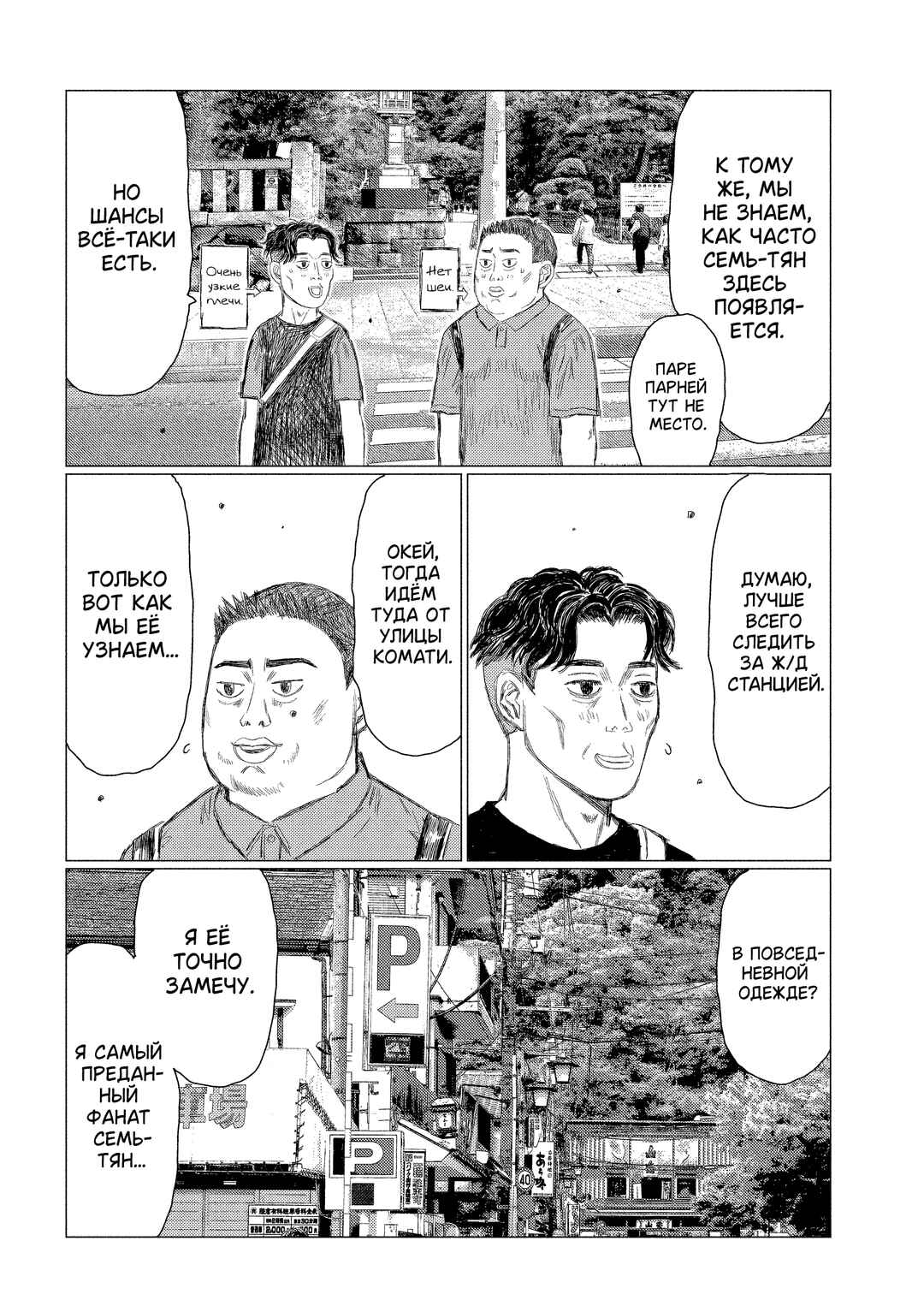 Chapter 210 - Page 2