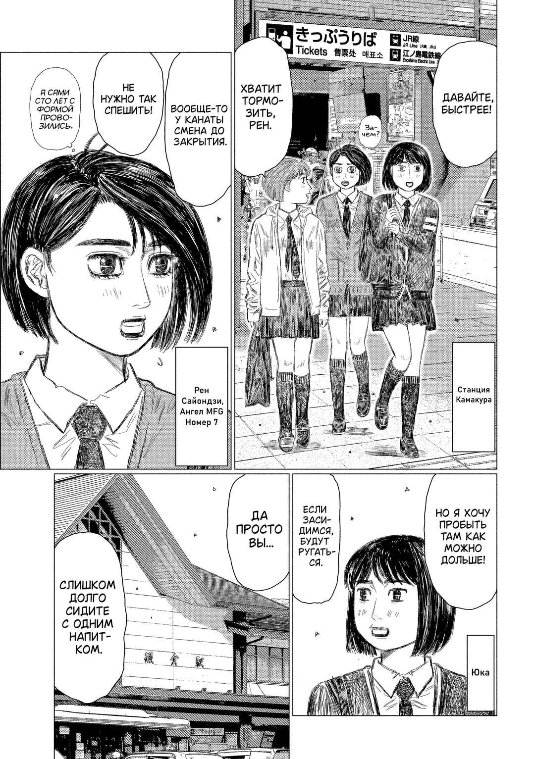 Chapter 210 - Page 3