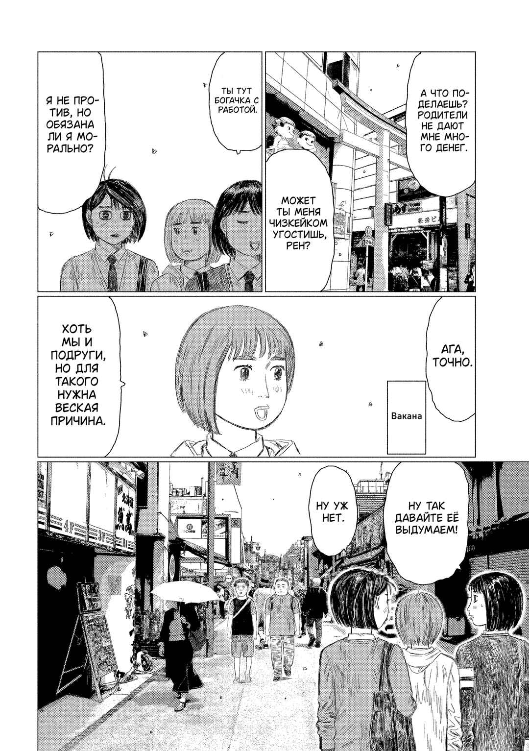 Chapter 210 - Page 4