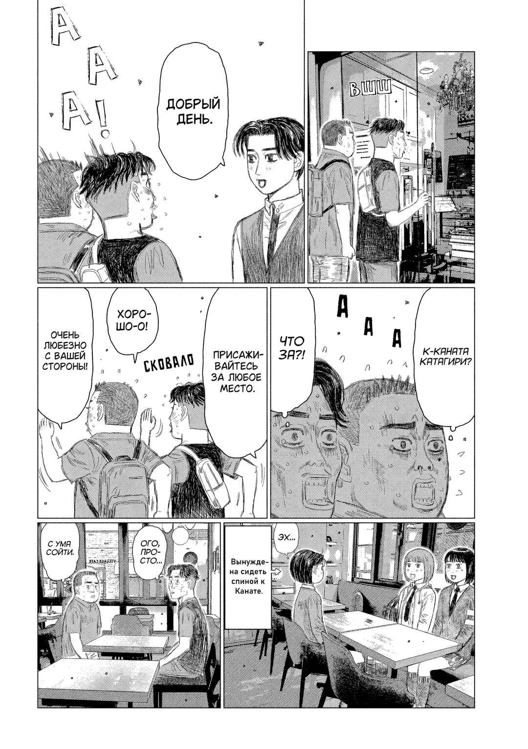 Chapter 210 - Page 8