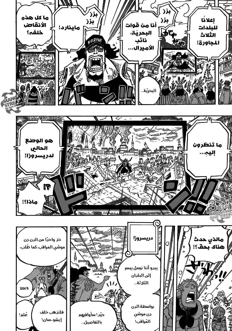Chapter 792 - Page 10