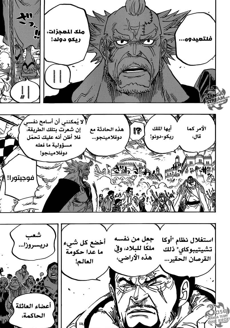 Chapter 792 - Page 13