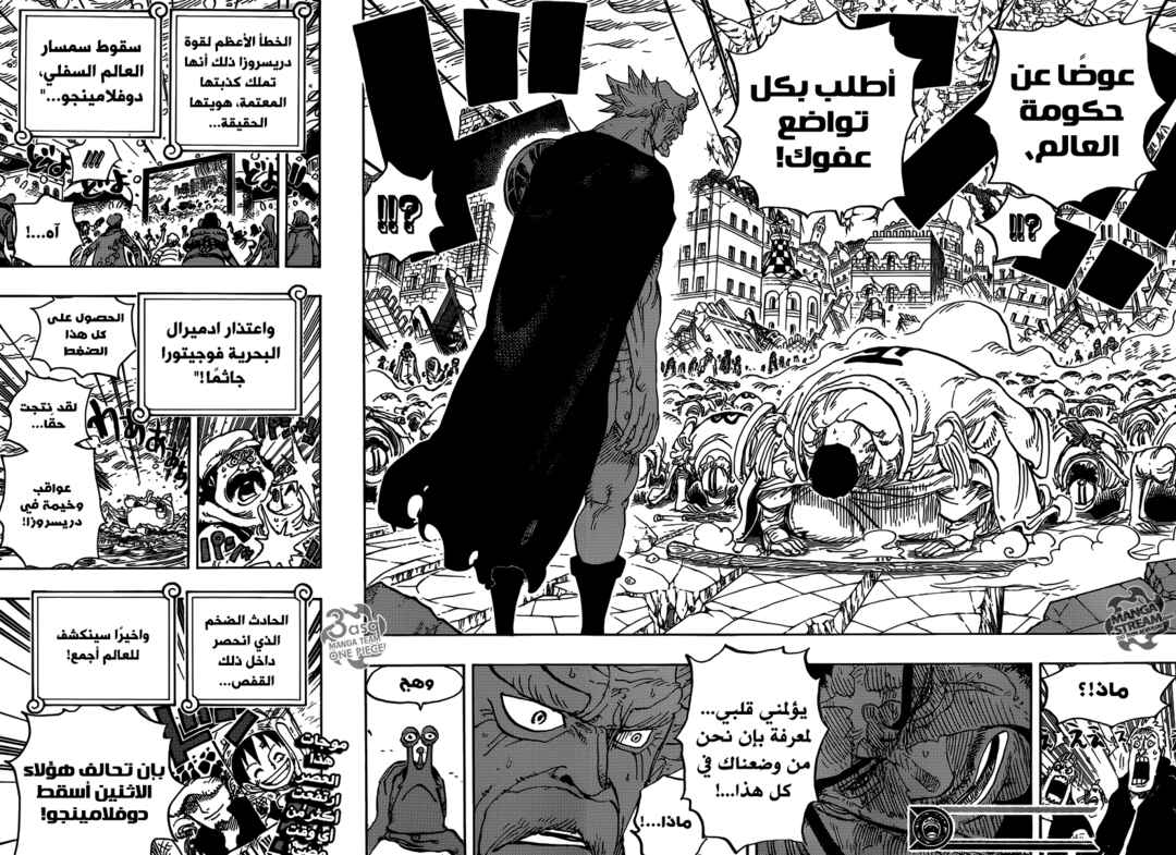 Chapter 792 - Page 14