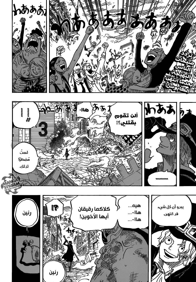 Chapter 792 - Page 2