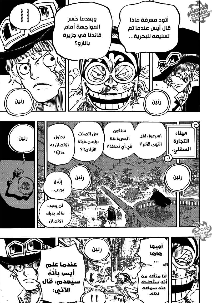 Chapter 792 - Page 3
