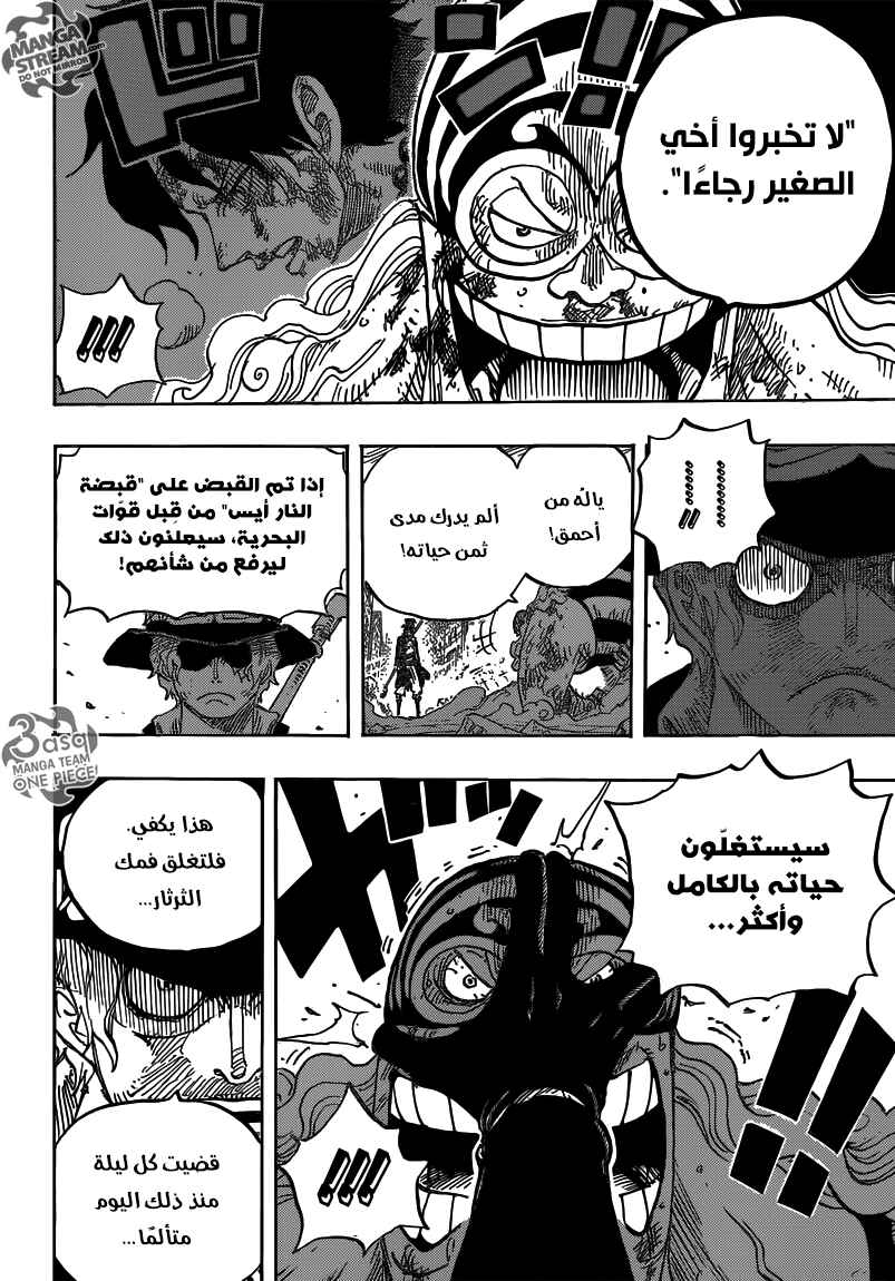 Chapter 792 - Page 4