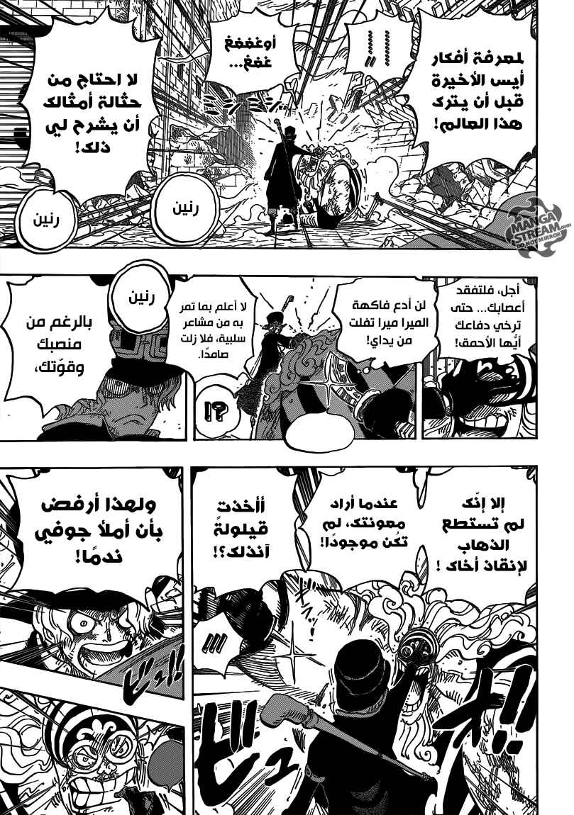Chapter 792 - Page 5