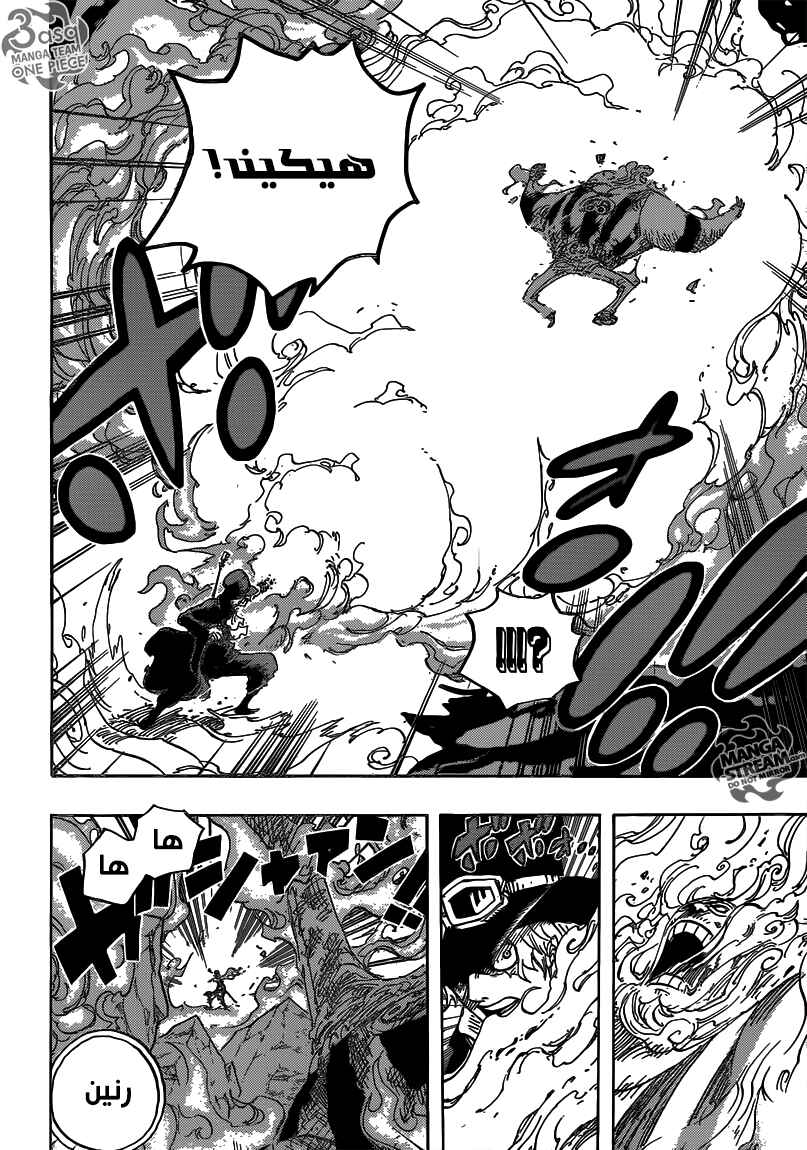 Chapter 792 - Page 6