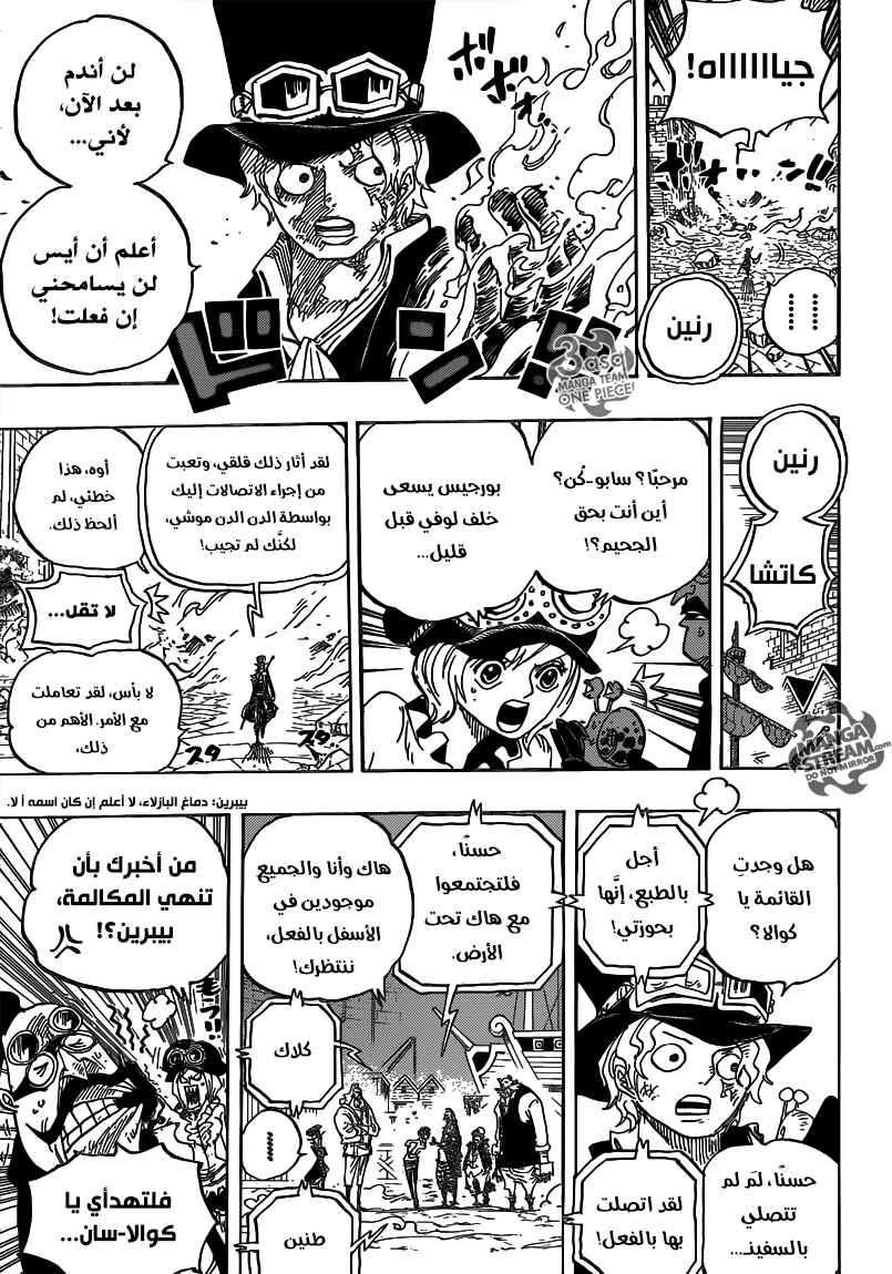 Chapter 792 - Page 7