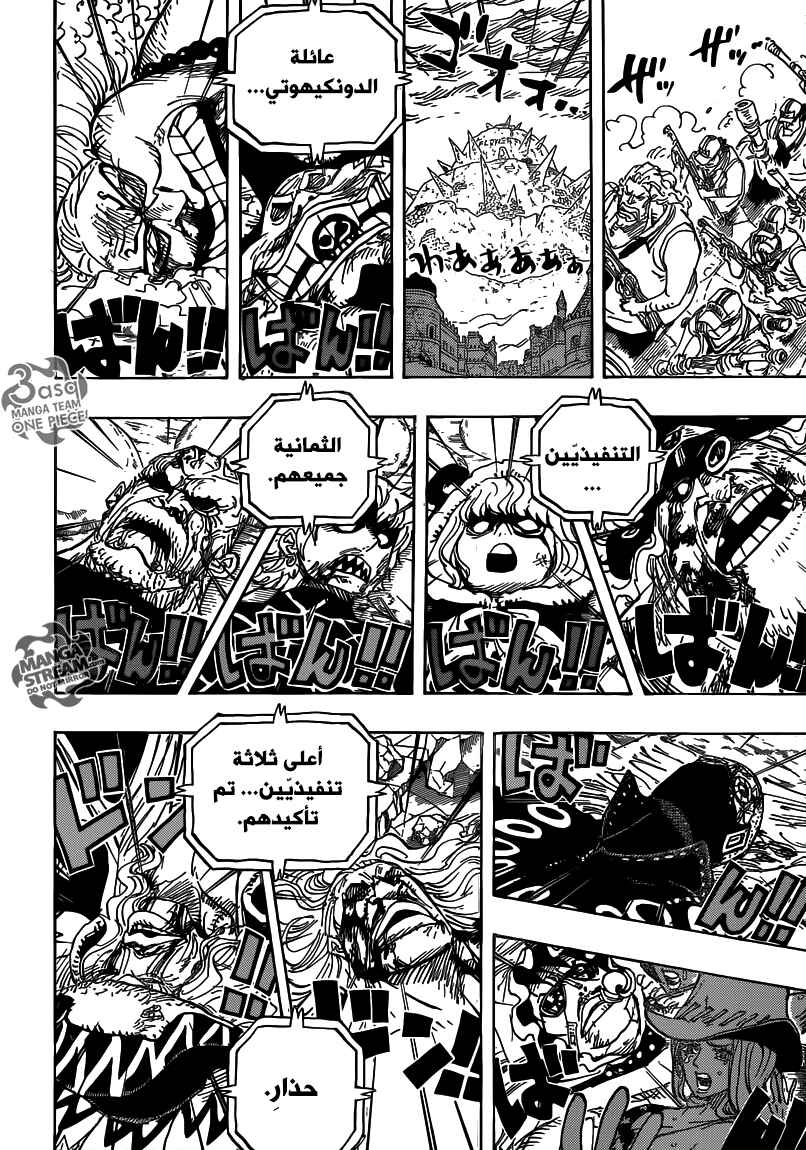 Chapter 792 - Page 8