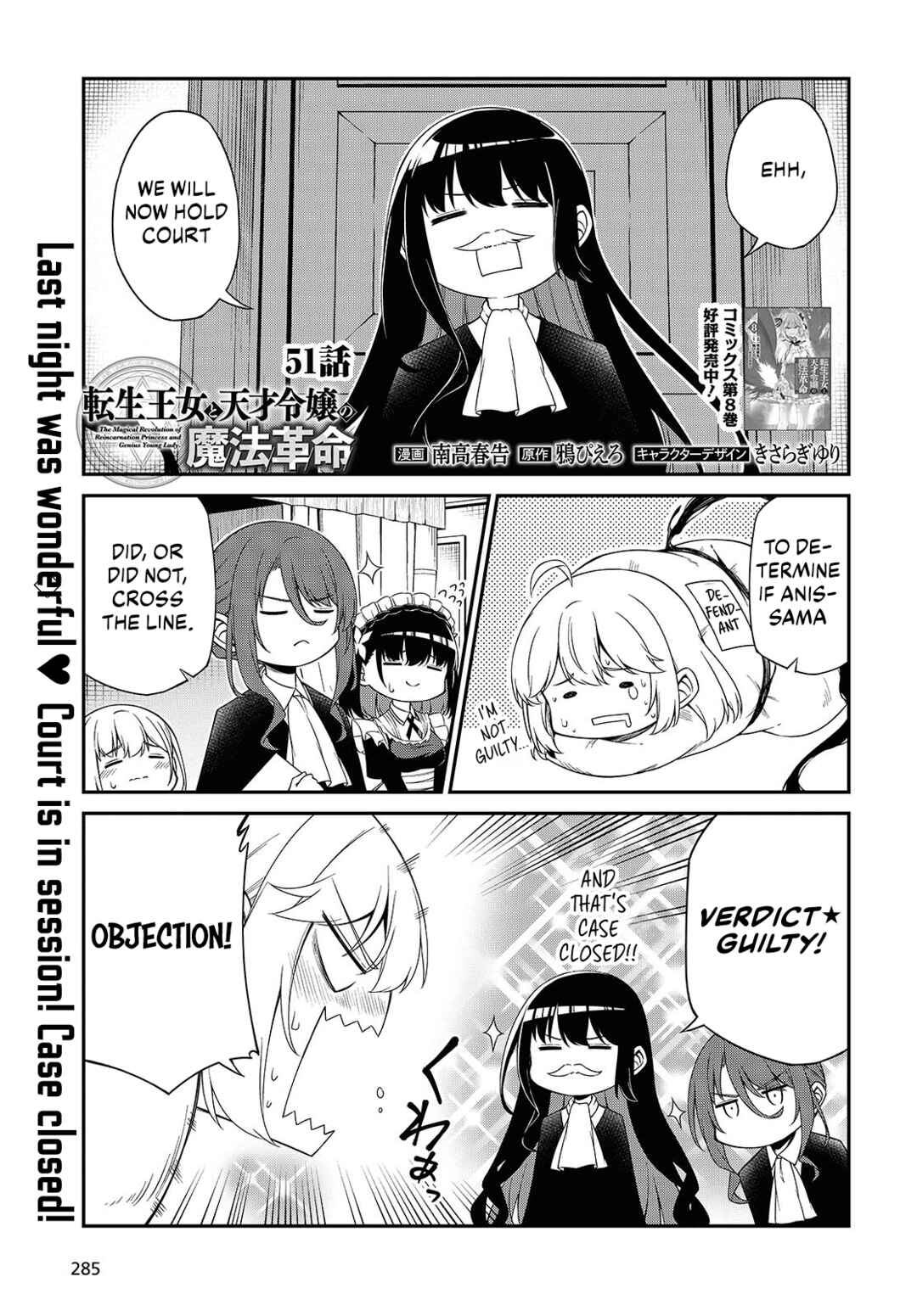 Chapter 51 - Page 1