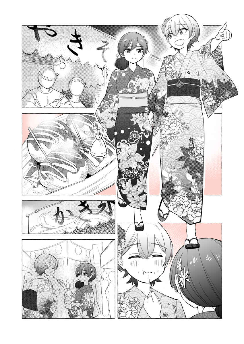 Chapter 12 - Page 1