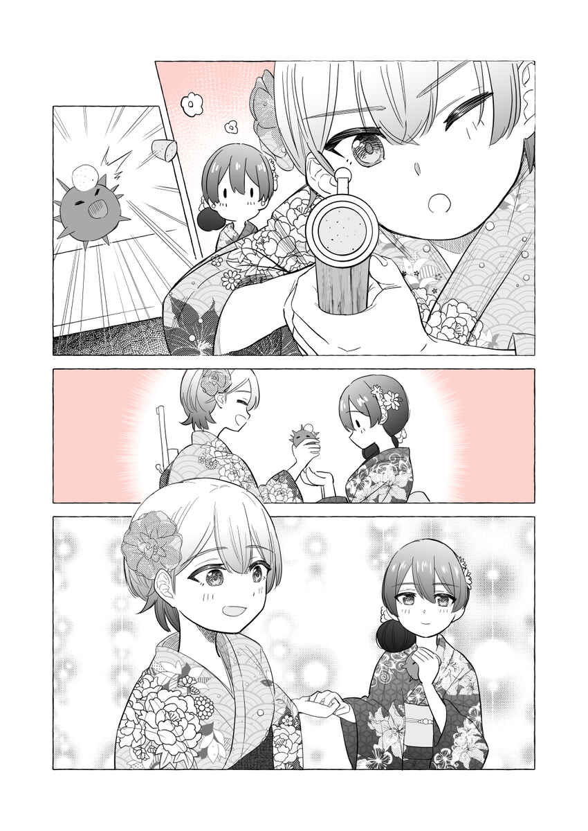 Chapter 12 - Page 2