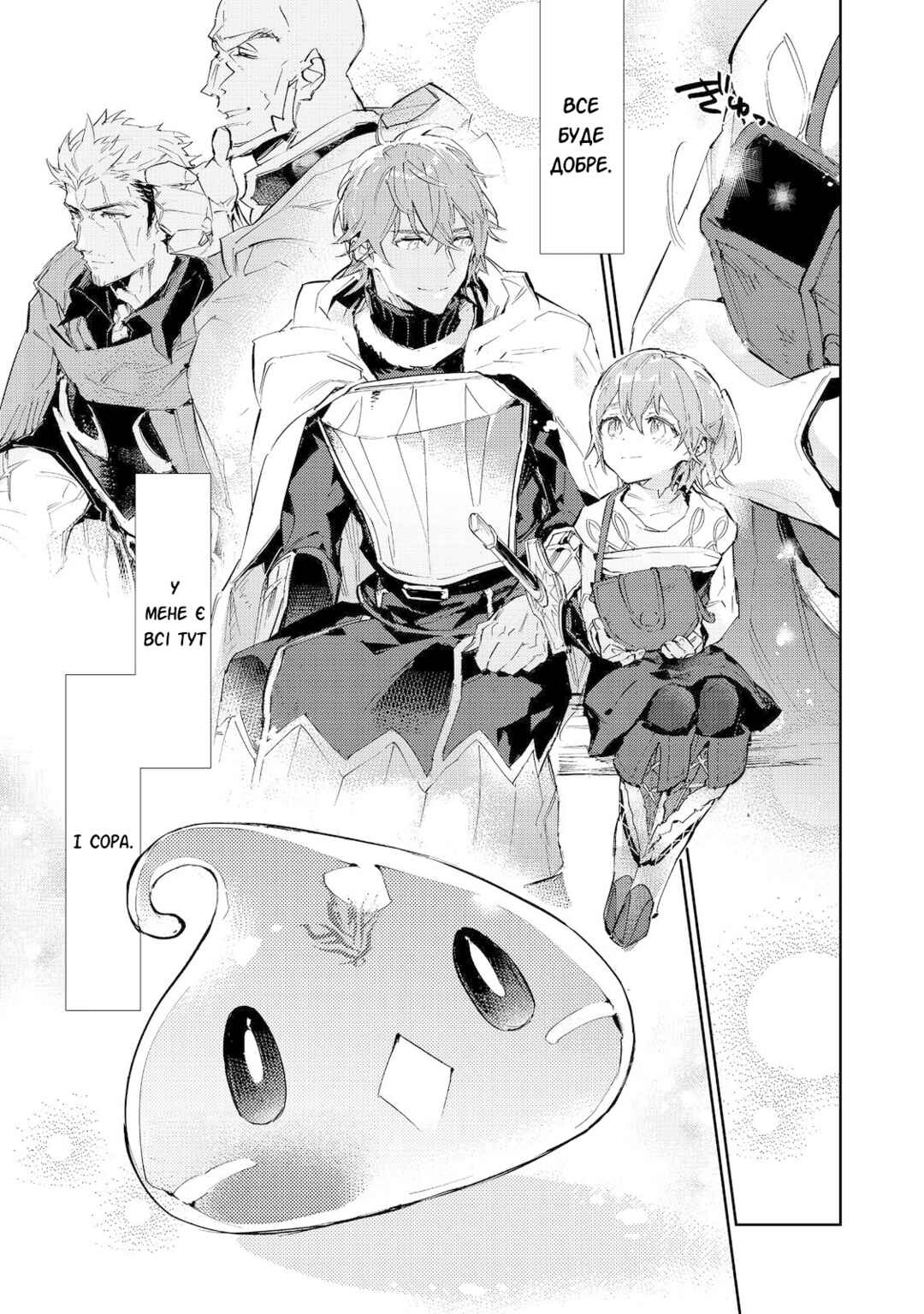 Chapter 17.1 - Page 15