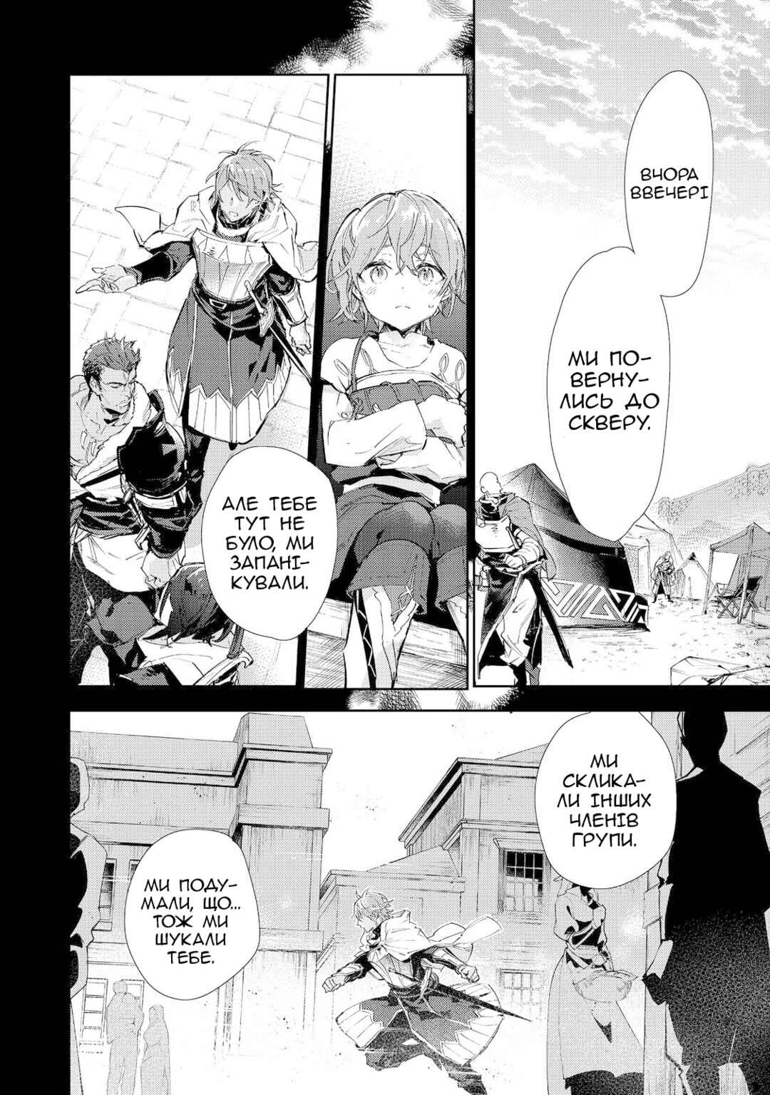 Chapter 17.1 - Page 16
