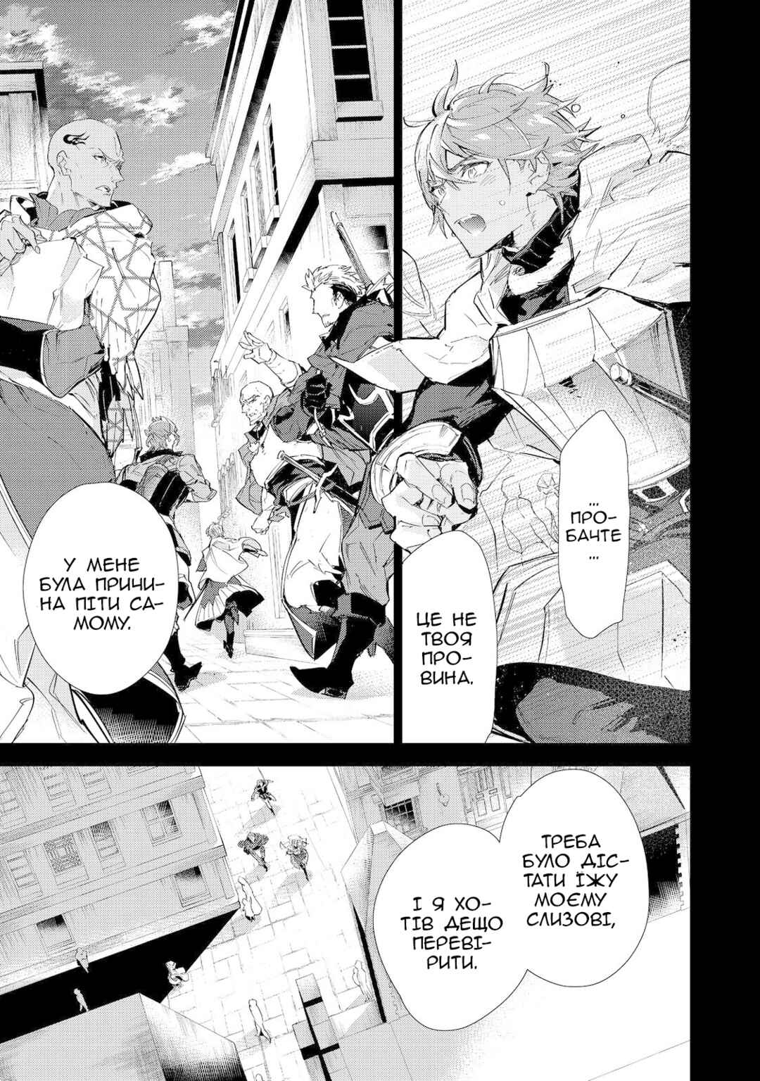 Chapter 17.1 - Page 17