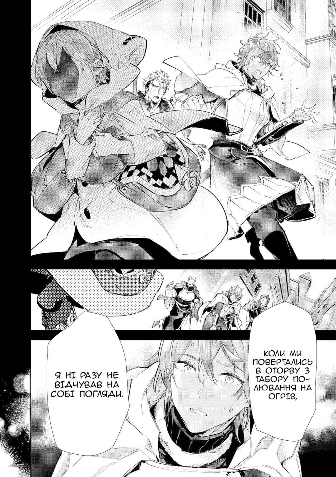 Chapter 17.1 - Page 18