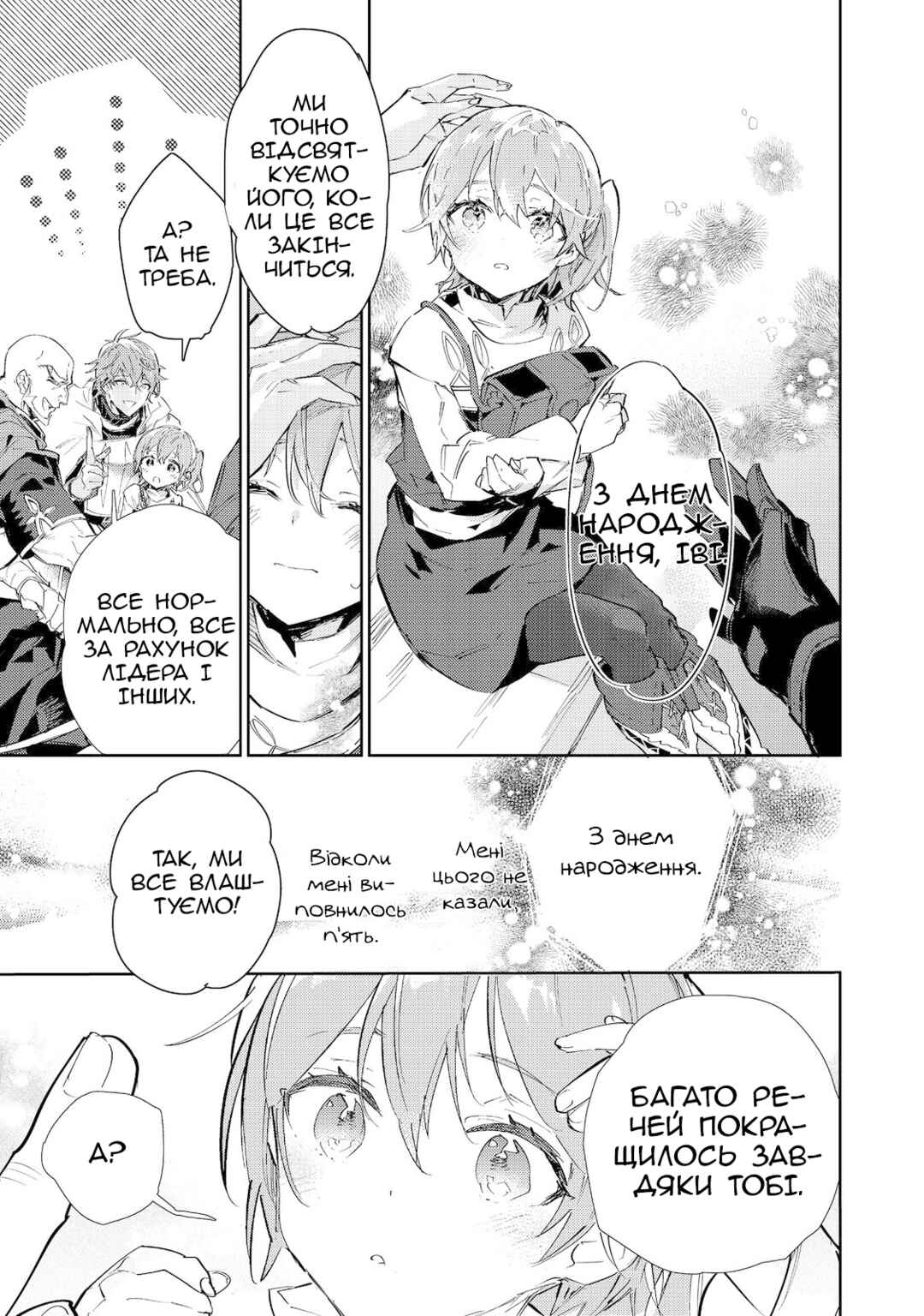 Chapter 17.1 - Page 21