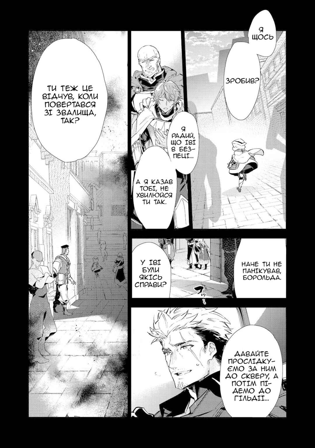 Chapter 17.1 - Page 22