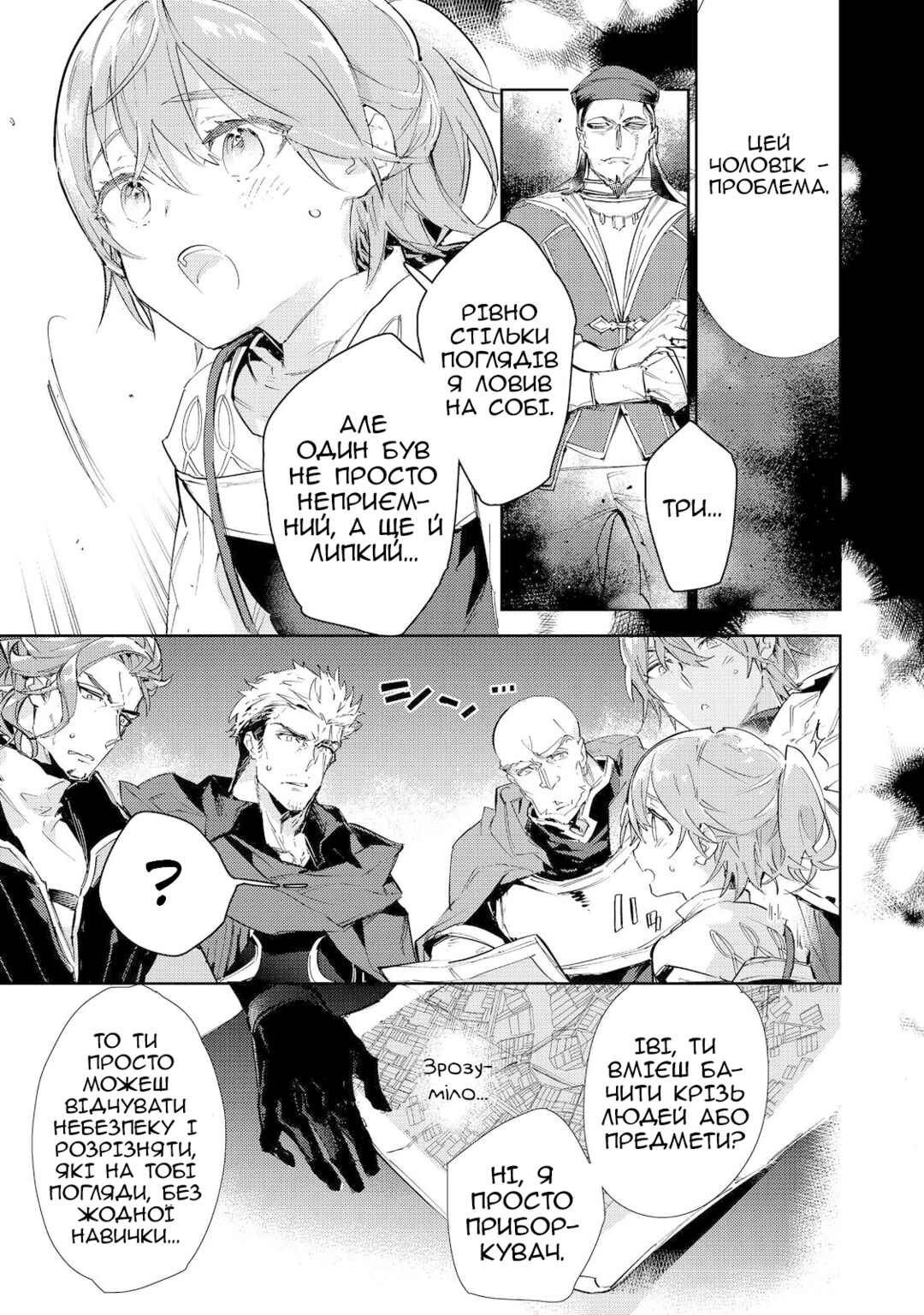 Chapter 17.1 - Page 25