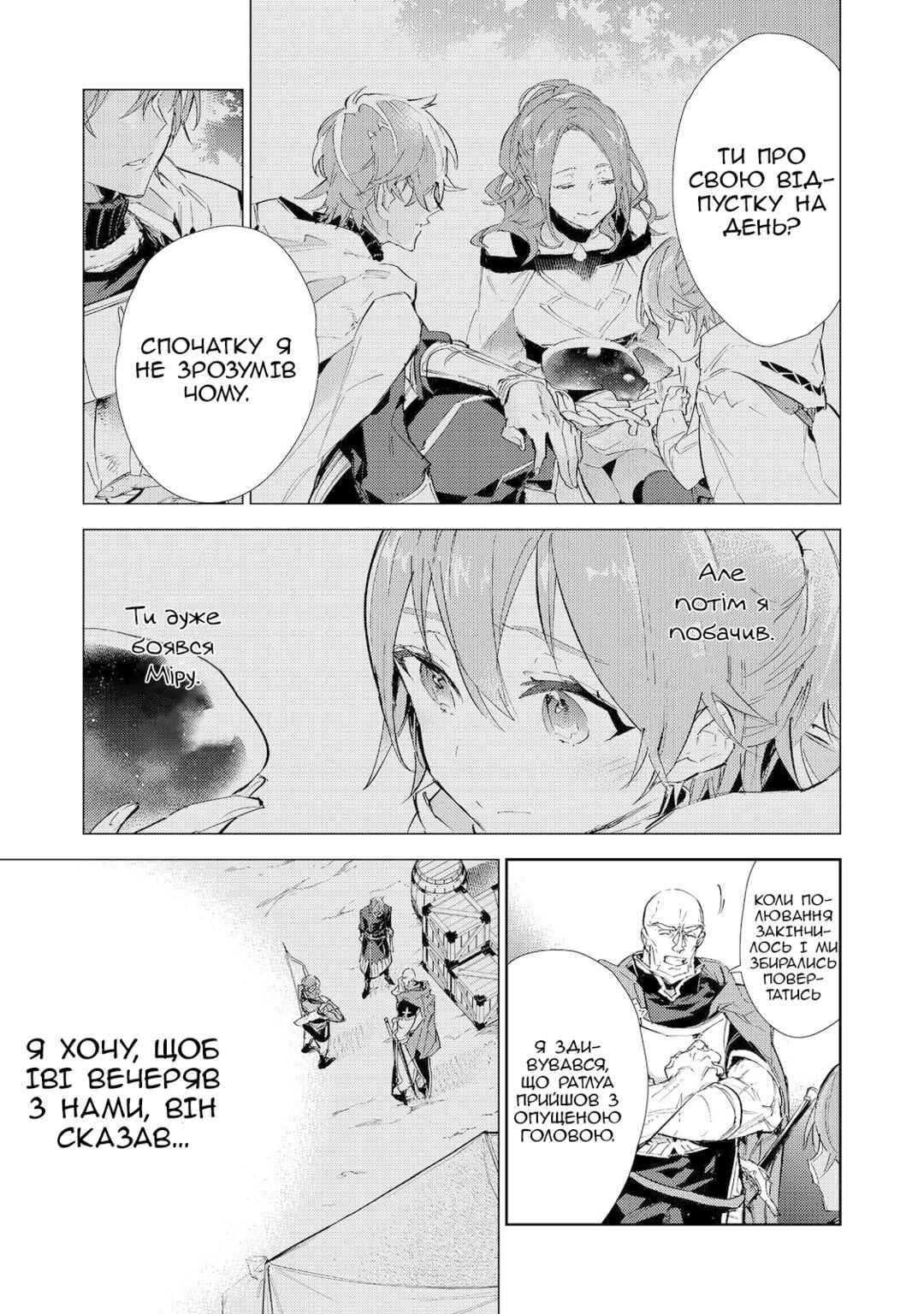 Chapter 17.1 - Page 3
