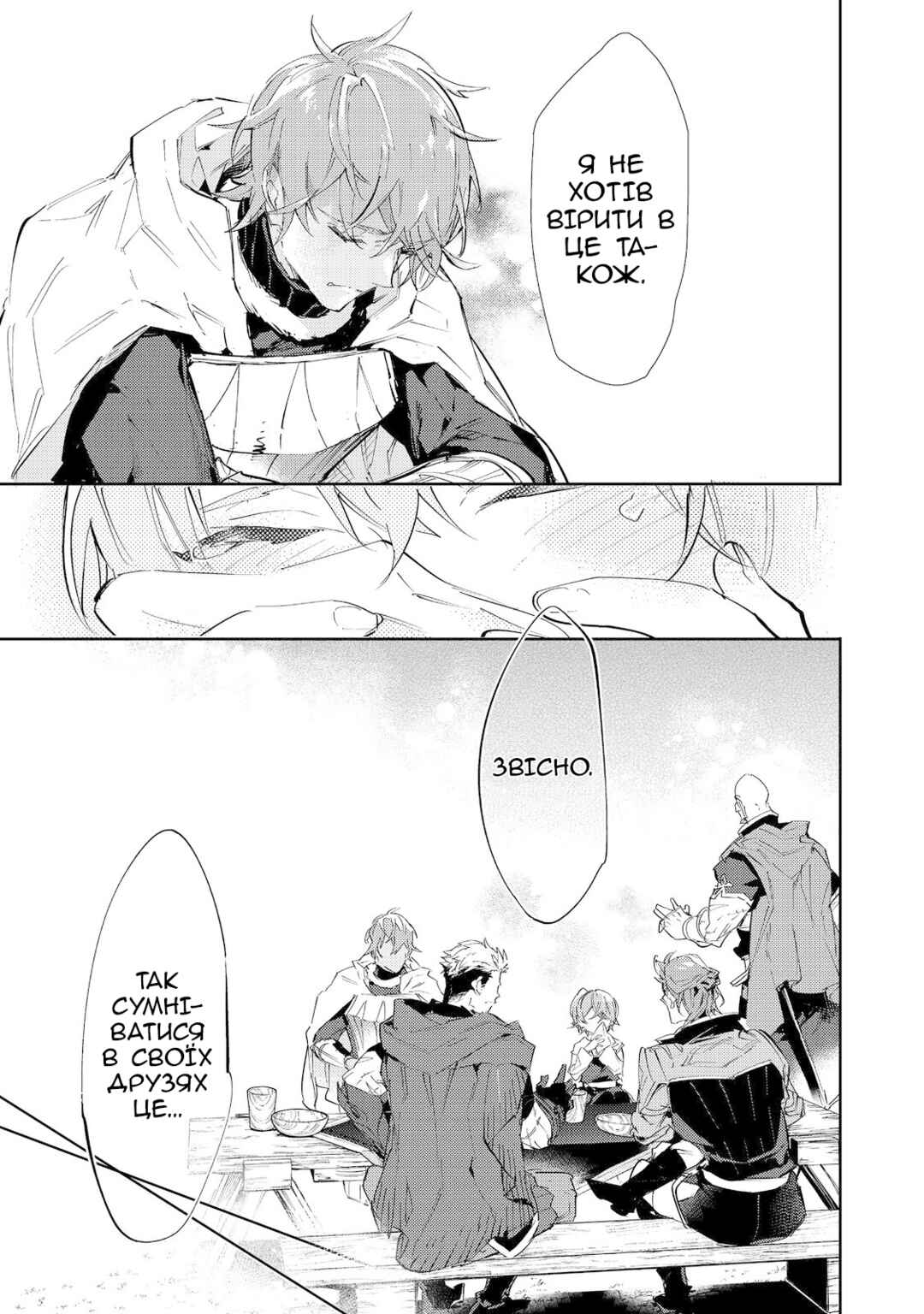 Chapter 17.1 - Page 7