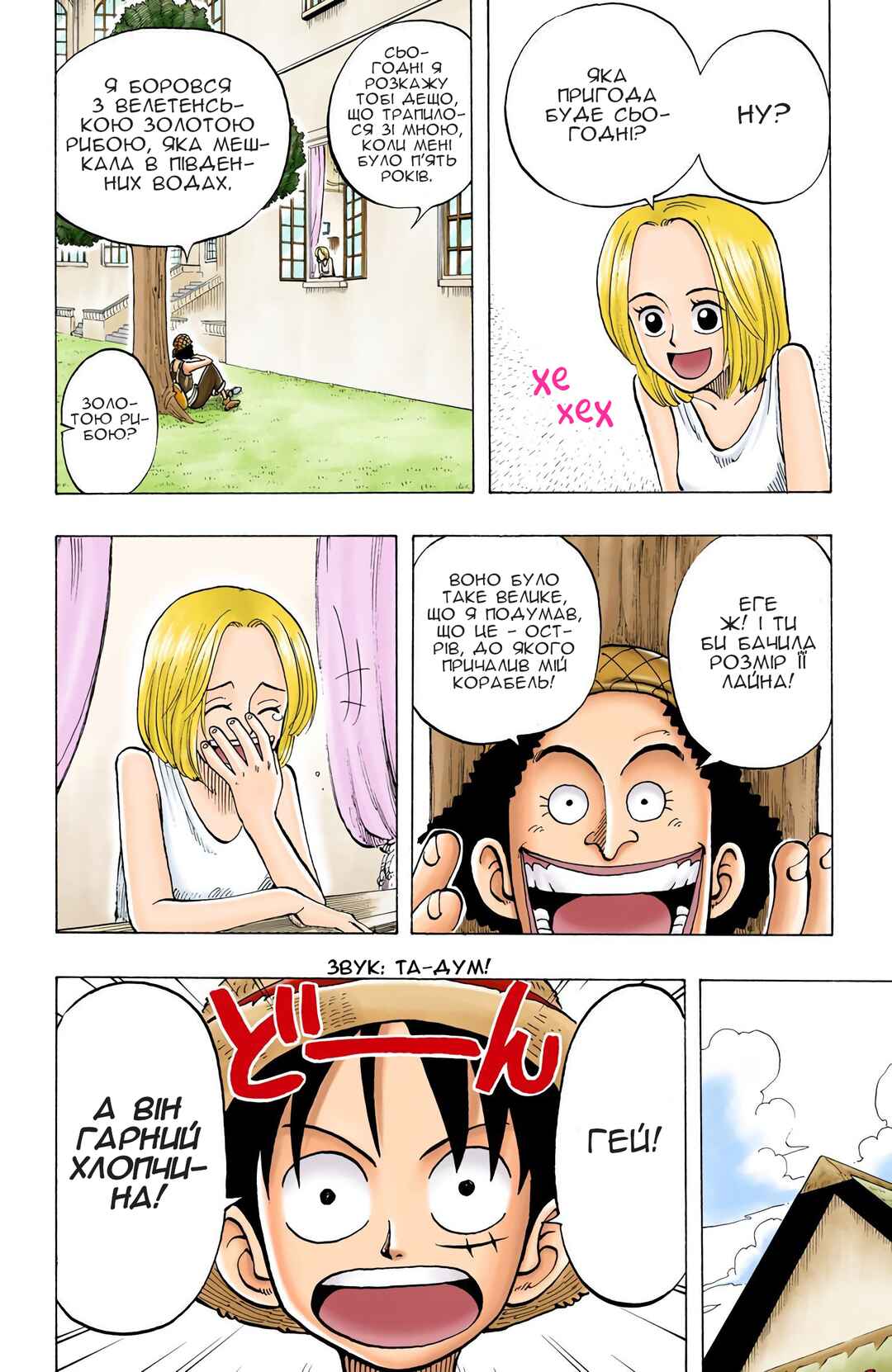 Chapter 24 - Page 10