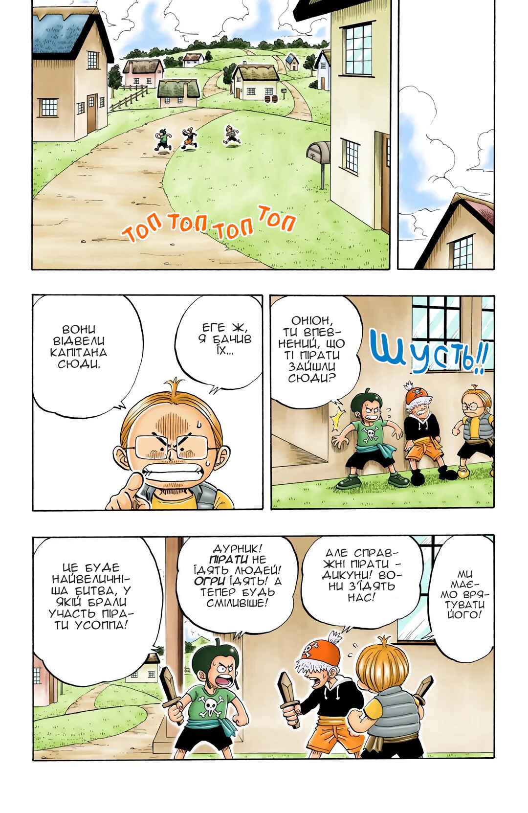 Chapter 24 - Page 2