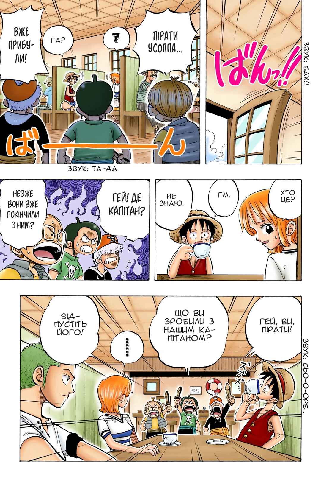 Chapter 24 - Page 3