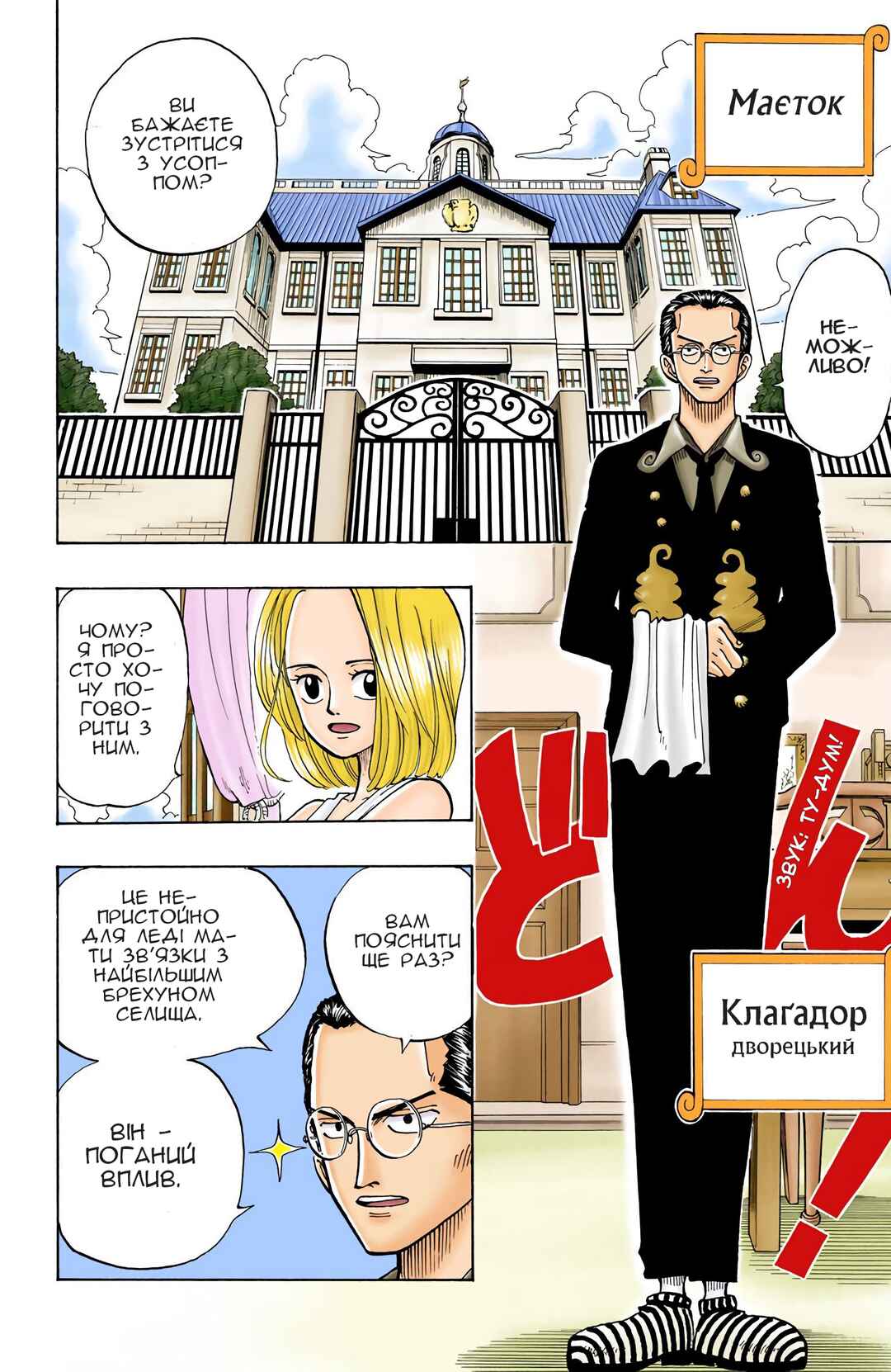 Chapter 24 - Page 6